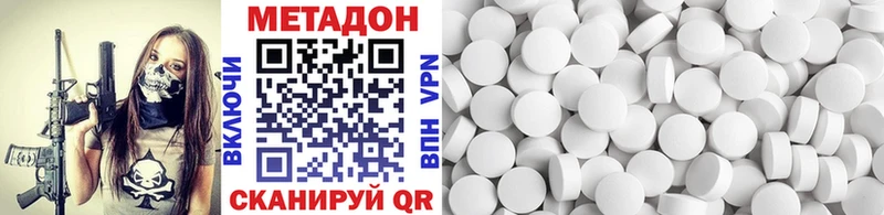 Метадон белоснежный  Снежногорск 